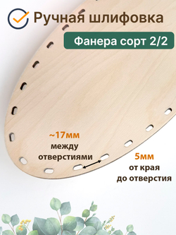Донышко для плетения из лозы 30*15 см. 1 шт. двойные стойки