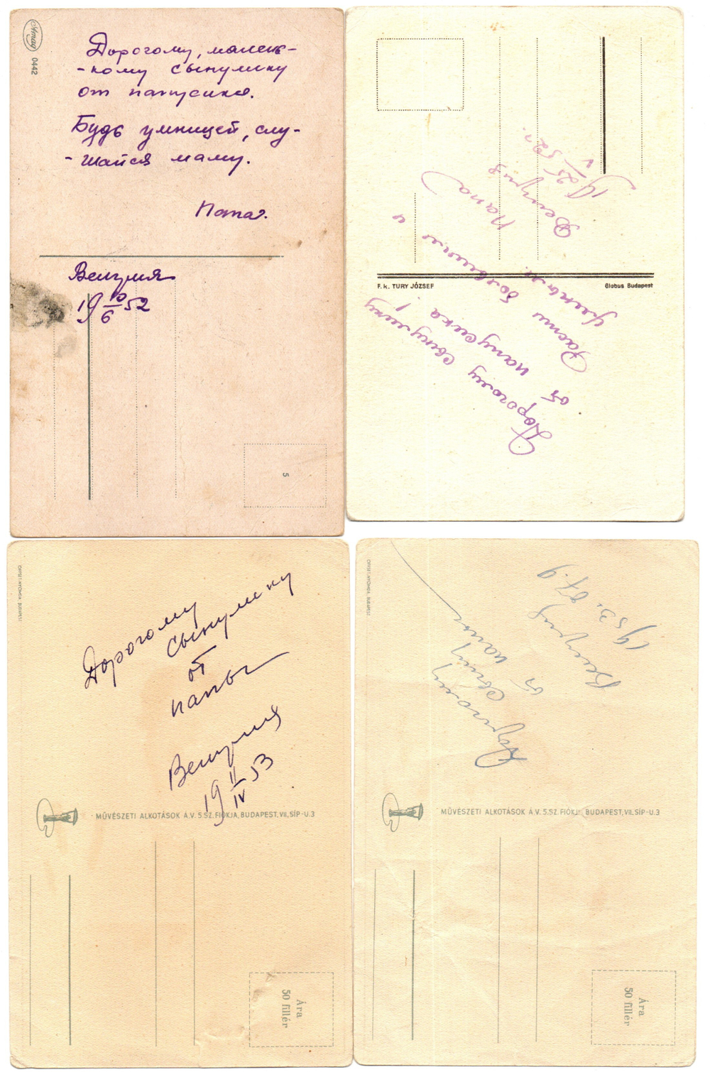 Открытки иностранные Детские 4 шт. 1950 г Цветные Подписаны VF