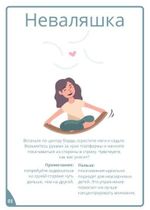 Карточки Прыгаем играем - веселая тренировка на Сибборде. Формат А7