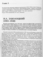 История русской литературы XX-начала XXI века: Часть II. 1925-1990 годы + CD-диск