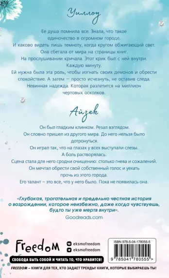 Среди тысячи слов (обрез с цветным узором)