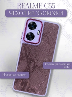 Чехол на Realme C55