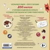 Гравити Фолз. 200 наклеек. Необычайно необычное