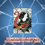 Spider-Man Краудфандинг