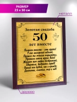 Подарок на золотую свадьбу