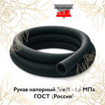 Рукав напорный 76х91 - 1.6 МПа ГОСТ (Россия)