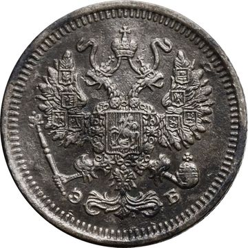 10 копеек 1909 СПБ-ЭБ Николай II