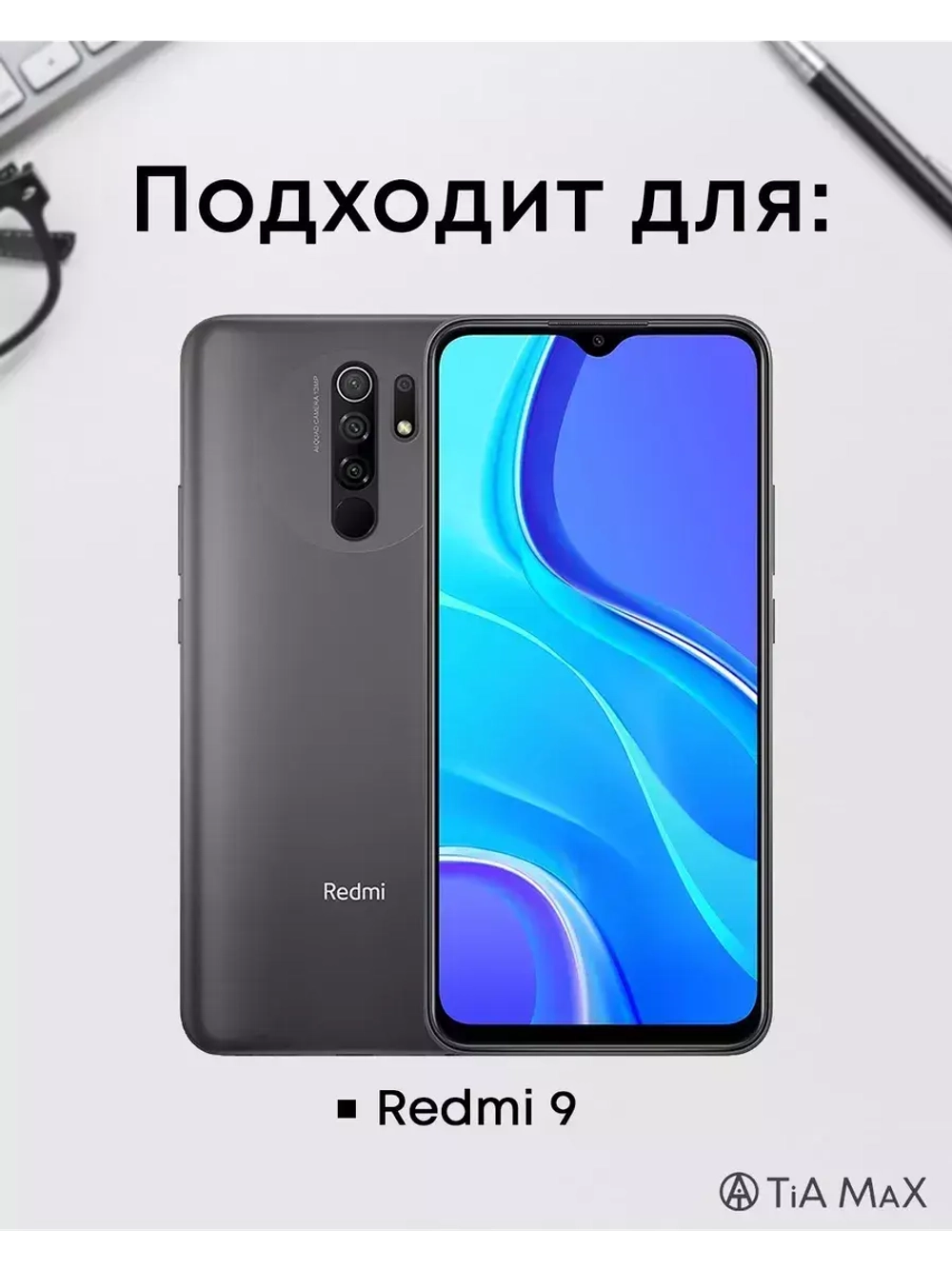 Чехол Xiaomi Redmi 9, Сяоми Редми 9