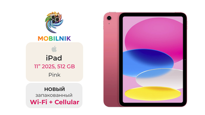 iPad 11" (2025) Wi-Fi + Cellular 512ГБ Pink (Без RuStore)