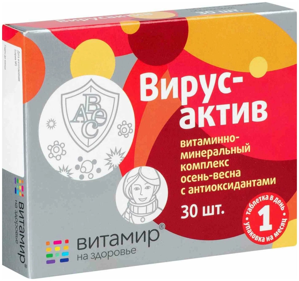 Вирусактив таблетки №30 Квадрат