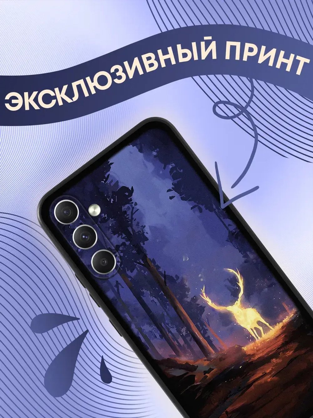 Чехол на Samsung A54 с принтом
