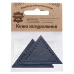 Заплатка пришивная кожа треугольник равнобедр., стор. 5см, с перфорацией, 2 шт, 100% кожа, 05 темно-синий, 9901