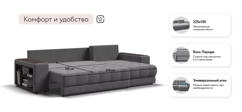 Угловой диван Босс Про ХЛ Рогожка Мальмо серый