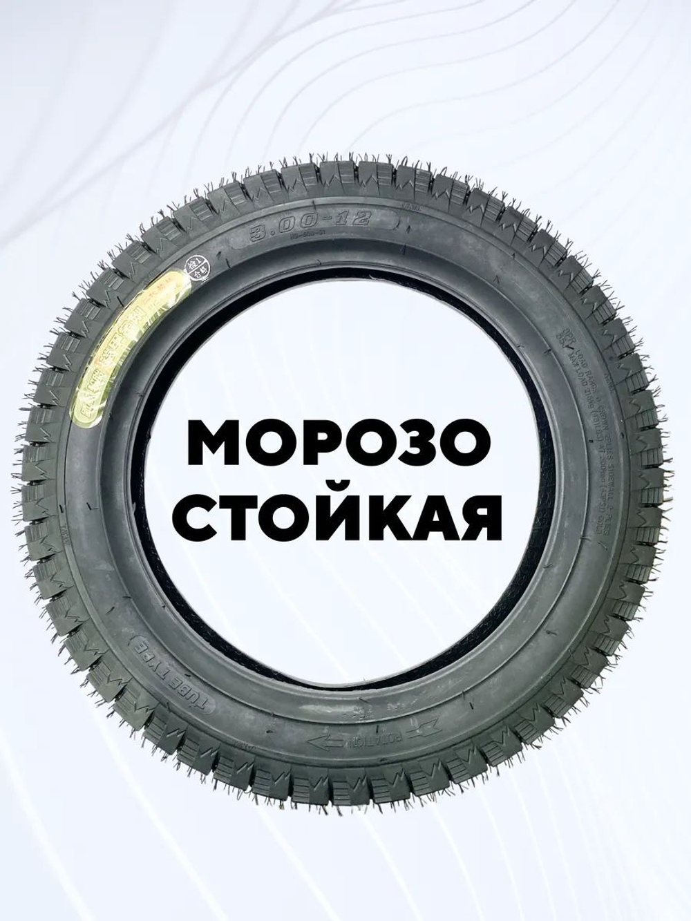 Покрышка 16x3 (3.00-12) для электровелосипеда Колхозник (липучка)