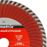 Диск алмазный, отрезной Turbo, 180 х 22.2 мм, сухая резка Matrix Professional — фото 4