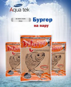 Паровой бургер