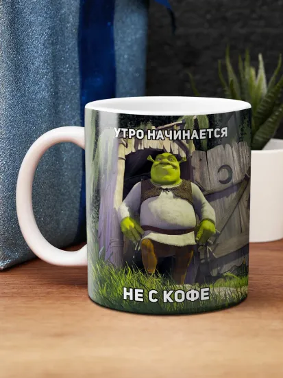 Кружка керамическая Шрек утро начинается не с кофе, 330 мл