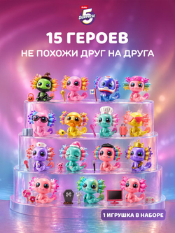 Фигурка 5 Surprise A-LOT-A AXOLOTLS