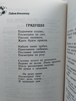Бодлер. Верлен. Аполлинер
