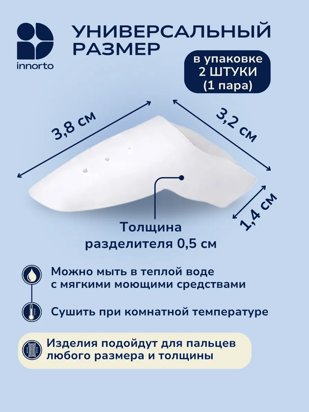 Бурсопротектор мизинца с разделителем