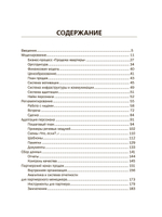 Девелопер. Отдел продаж под ключ