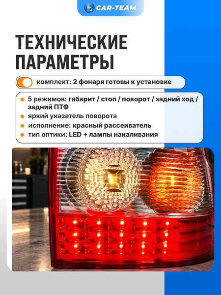 Задние фонари Лада Приора светодиодные "РусФар" со съемной платой