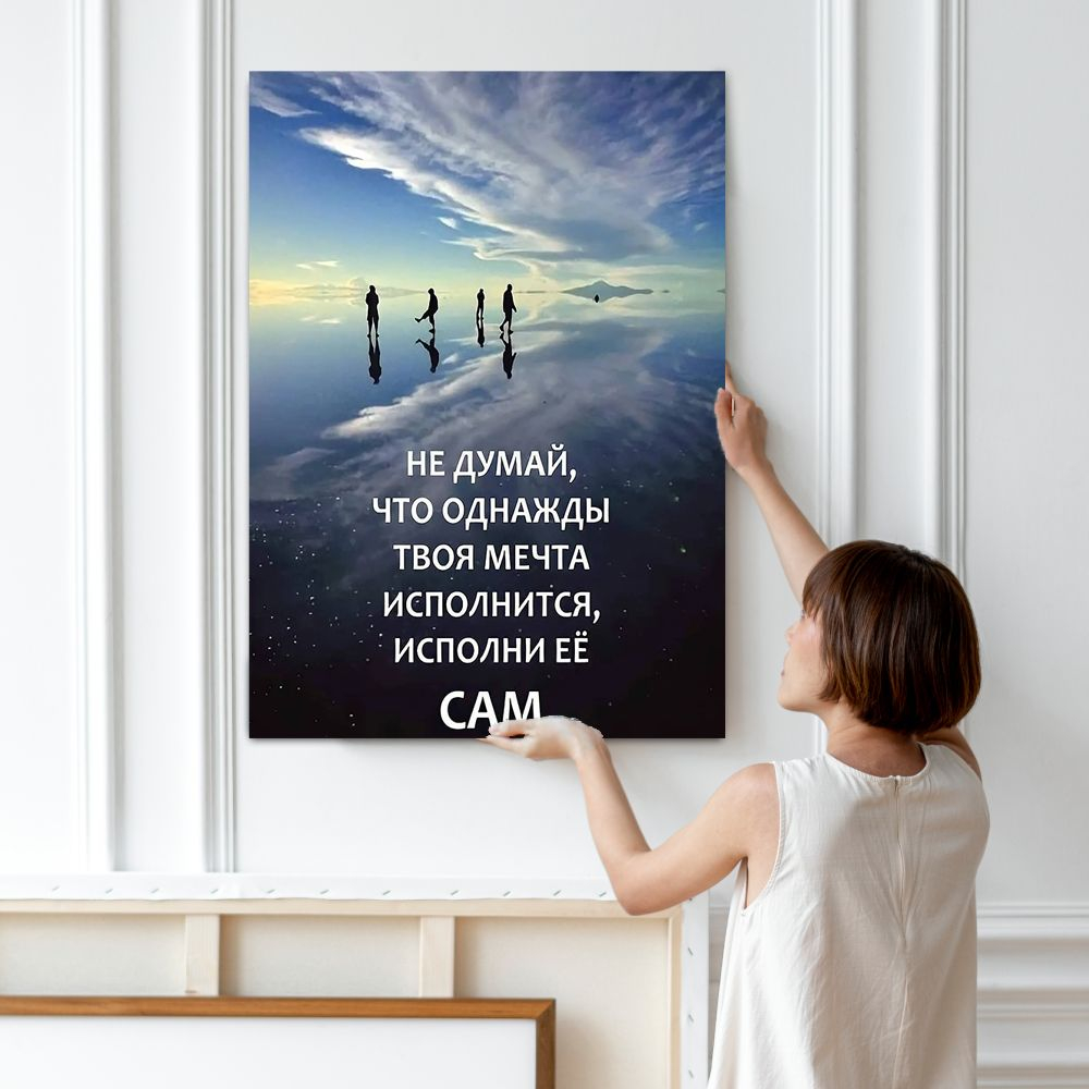 Картина интерьерная karTTina "Лучше стыдно чем никогда", 50х70см 1шт.