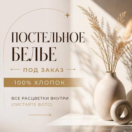 КПБ Евро с простыней на рез. 160х200 ПОПЛИН (нав. 50х70 или 70х70)