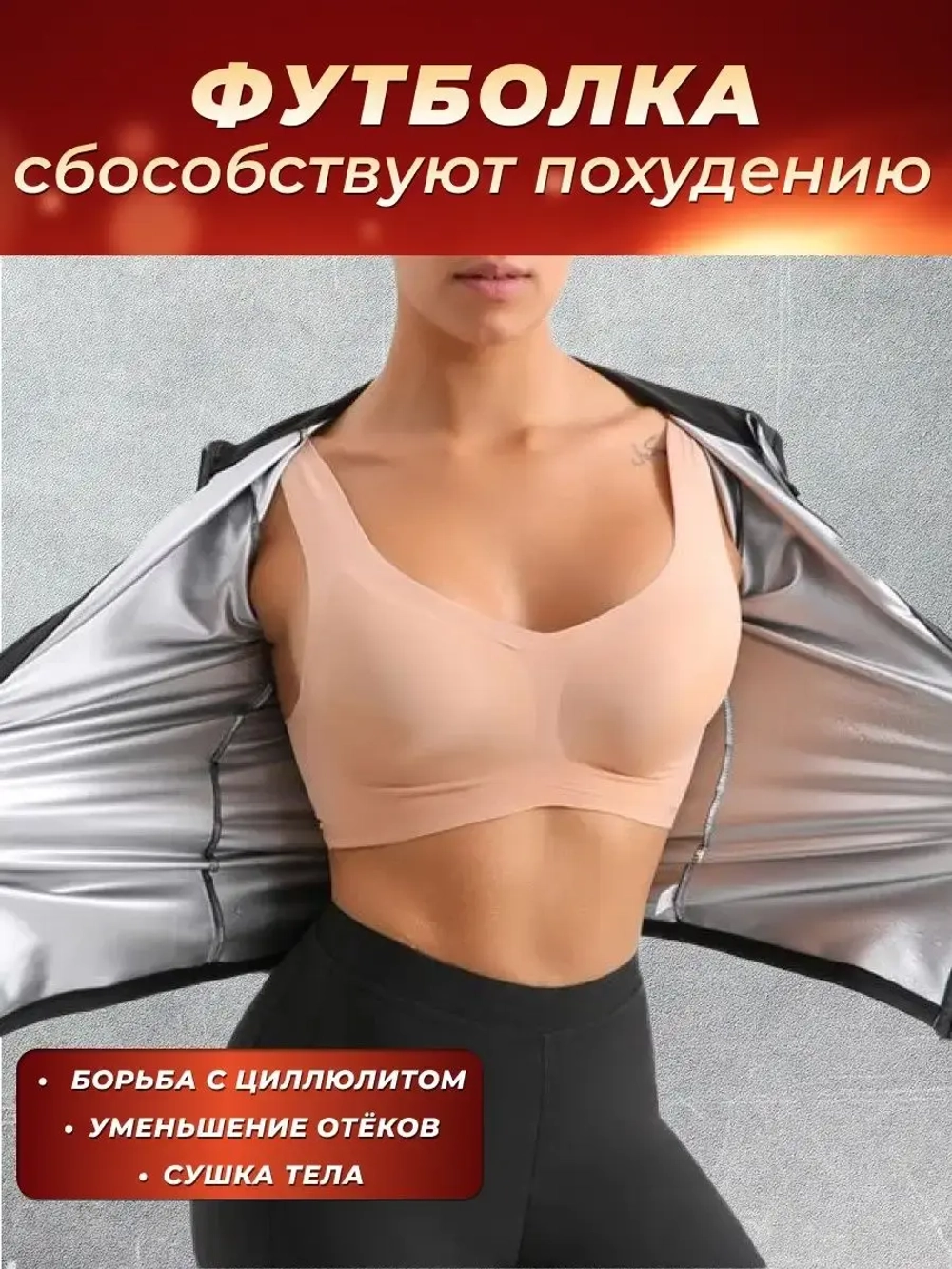 Футболка спортивная черная для фитнеса и тренировок