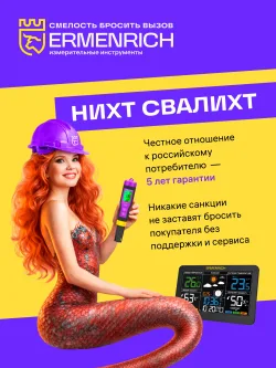 Рулетка с лазерным дальномером («3 в 1») Ermenrich Reel SLR600 PRO - женщина в виде русалки, фиолетовый прибор