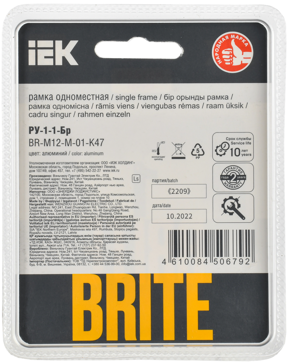 BRITE Рамка 1-местная РУ-1-1-Бр металл алюминий RE IEK