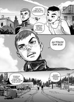 Манга Зайчик. Краденое Детство (Обложка Хозяин Леса)
