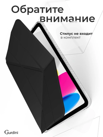 Чехол книжка для iPad 10 2022 (10.9")/ A16 2025 Gurdini Origami Case Черный