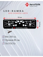 LED рамка. я люблю Nizhnekamsk.