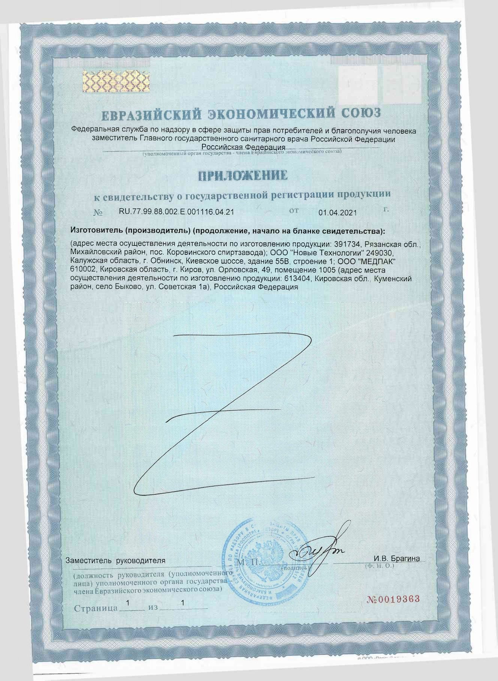 1 литр х 8 шт. 3% Перекись водорода литр бутылка / жидкость для очистки, дезинфекции и обеззараживания маникюрных и медицинских инструментов, поверхностей, обработки детских игрушек, кожи