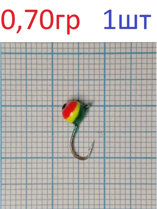 Мормышка вольфрамовая Шар с ушком