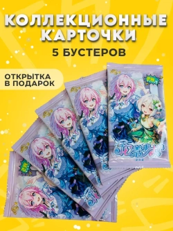 Коллекционные карточки Flower girls (Тир 2), 5 упаковок
