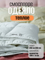 Одеяло теплое ИКЕА Смоспорре 200*200 см, наполнитель 100% полиэстер