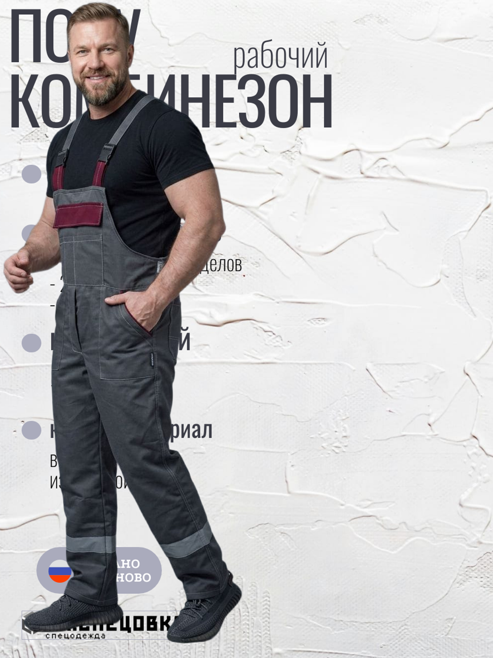 Комбинезон рабочий спецодежда демисезонный серый на лямках