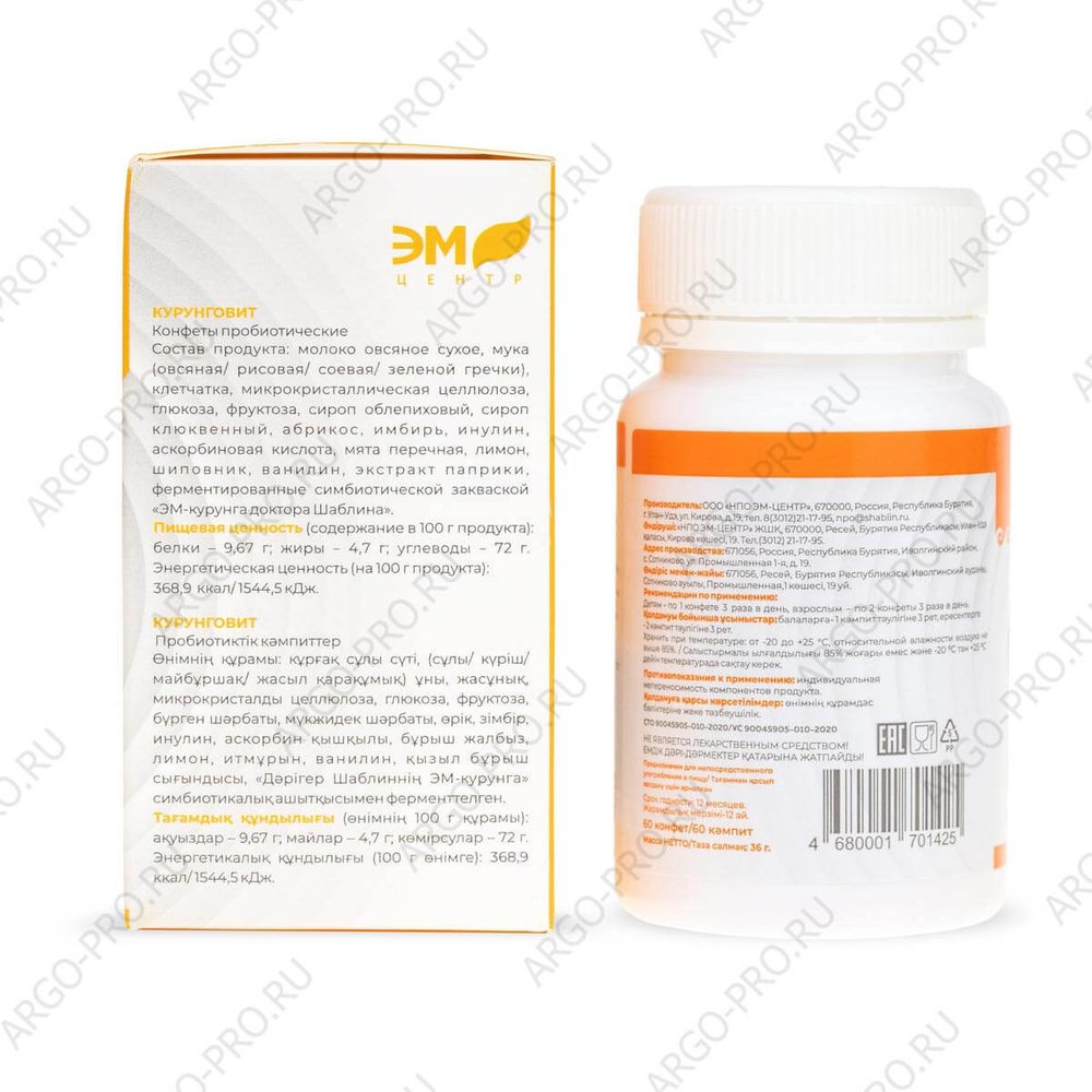 Курунговит Арго описание