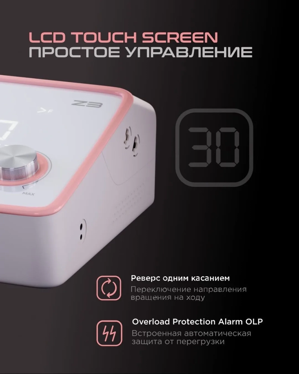 ПРЕДЗАКАЗ Маникюрный аппарат AIR MASTER Z3