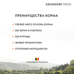 Сухой беззерновой корм GRANDORF Fresh Adult MAXI для собак крупных пород, ягненок с бататом 10 кг