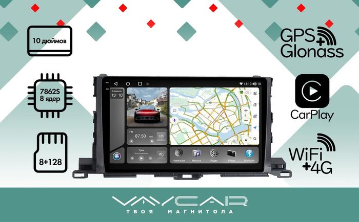 Магнитола для Toyota Highlander 2013-2020 - Vaycar VA77-0467-2K на Android 13, Быстрая, 2K QLED, CarPlay,4G SIM-слот