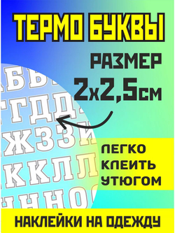 Термо наклейка цифра 1 на спортивную одежду