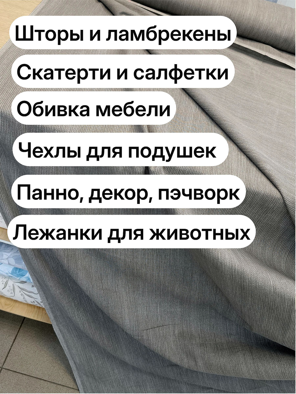 7м. Рогожка серая 220 см, хлопок 100%, плотность 178 натуральная ткань