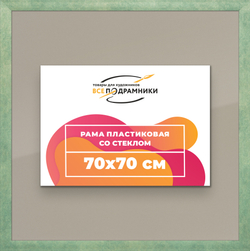 Рамка 70x70 для постера и фотографий