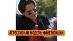 БИЗНЕС-КЕЙС: МИКРОДРАМЫ - ЭВОЛЮЦИЯ КОНТЕНТА