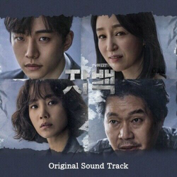 Альбом Confession tvN Drama OST