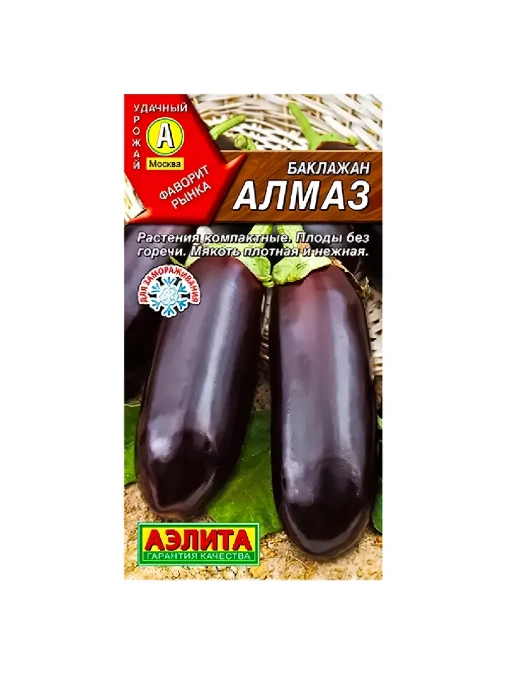 Баклажан Алмаз 0.1 гр.