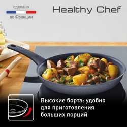 Сковорода Tefal Healthy Chef 28 cм G1500672